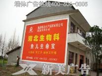 湘北水产墙体广告